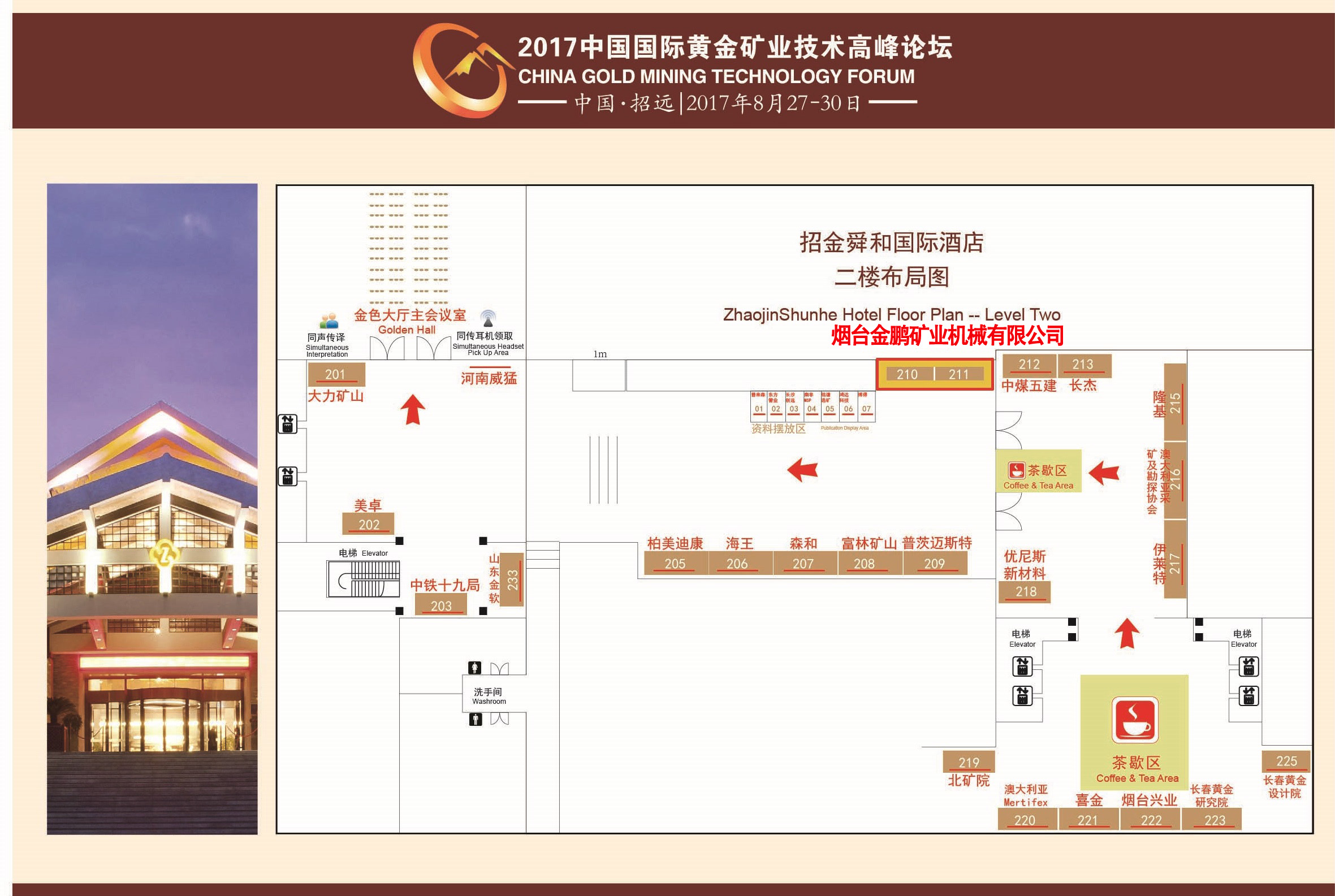 1504140787805834.jpg 2017黃金會(huì)展位圖裁切后.jpg